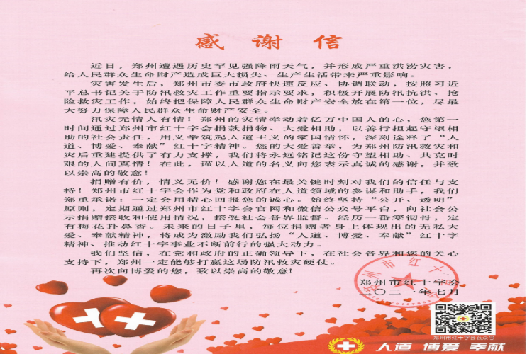 香港正宗六马宝典