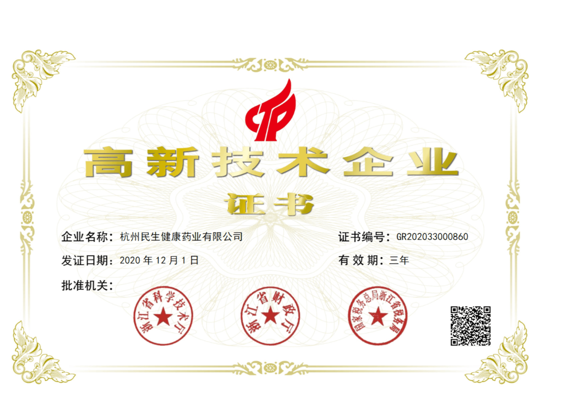 香港正宗六马宝典