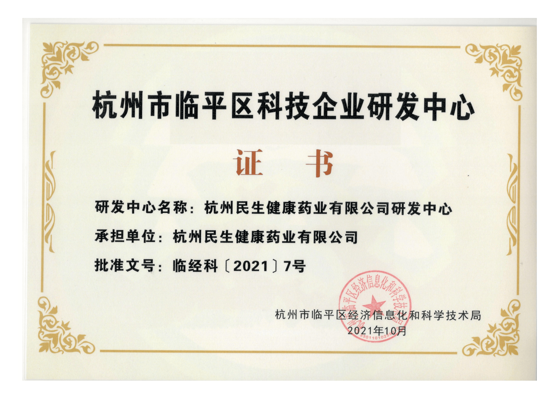 香港正宗六马宝典