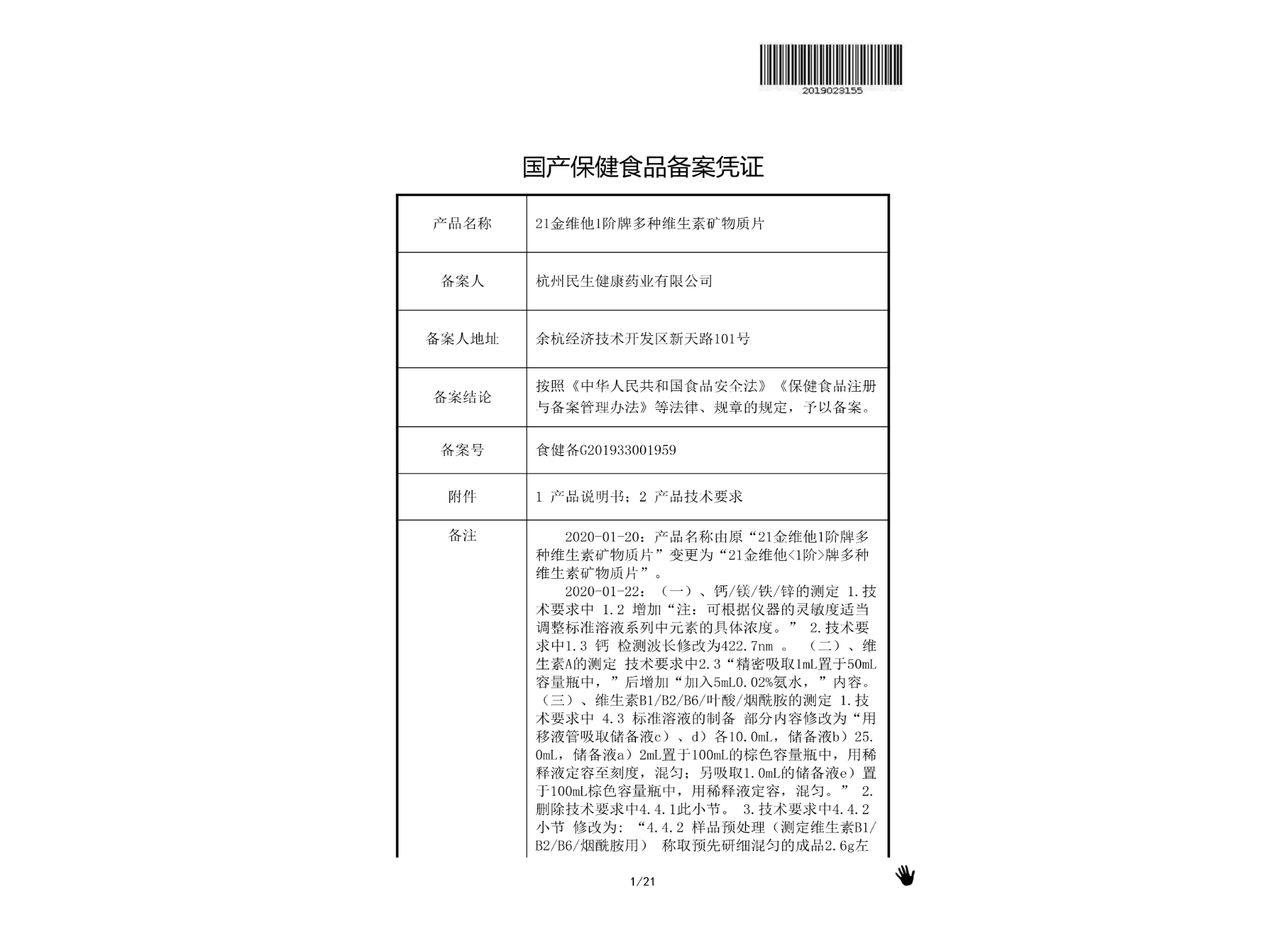 香港正宗六马宝典