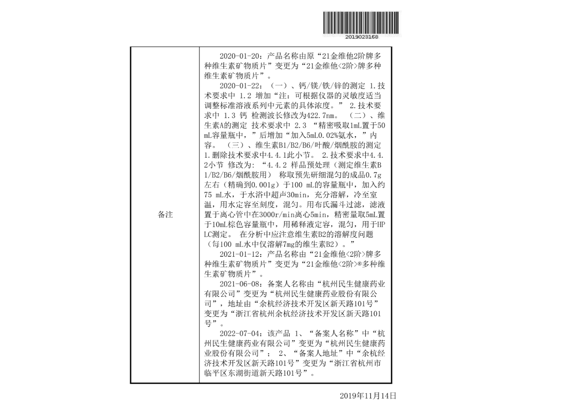 香港正宗六马宝典