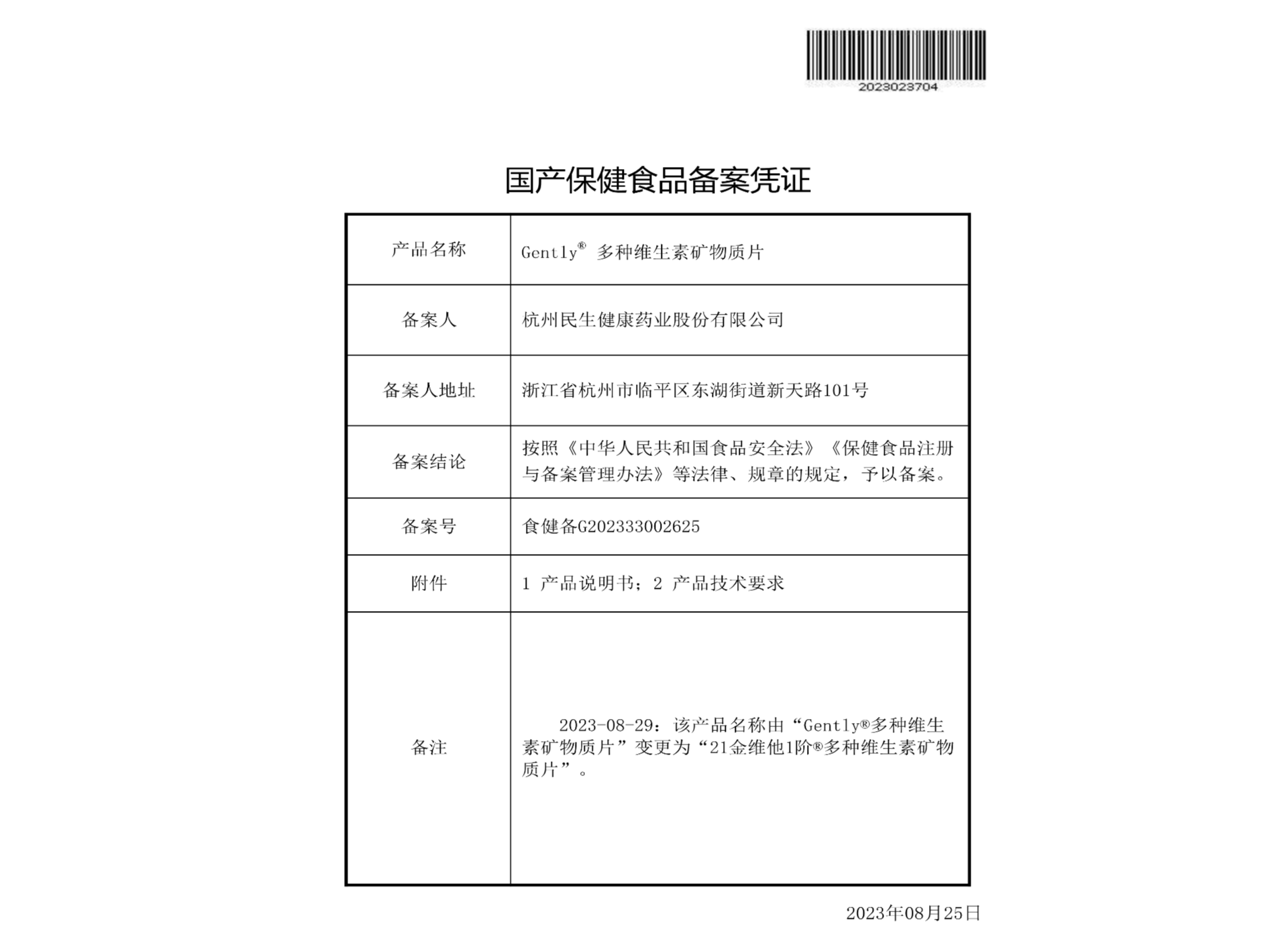 香港正宗六马宝典