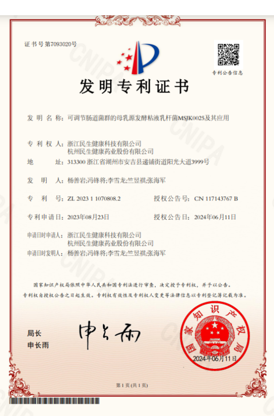 香港正宗六马宝典